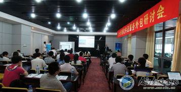 共議發(fā)展新趨勢，賦能產(chǎn)業(yè)新未來——我院成功主辦企業(yè)開源軟件及服務(wù)外包研討會(huì)
