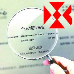 什么時候會用到個人信用報告以及查詢途徑